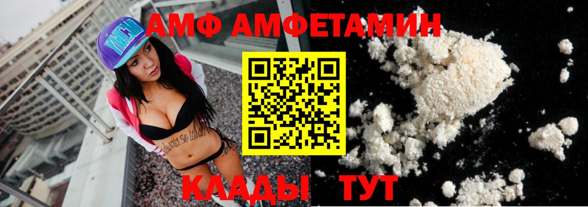 АМФЕТАМИН 98%  Вход с VPN  Южно-Сахалинск 