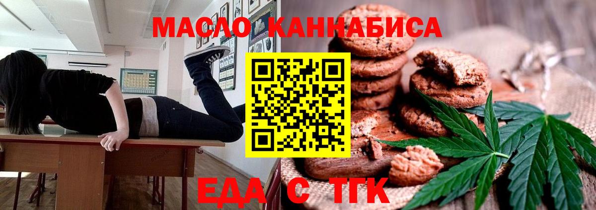 Cannafood марихуана Южно-Сахалинск