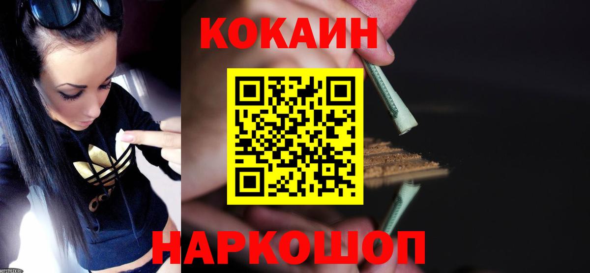 Cocaine 99% Южно-Сахалинск