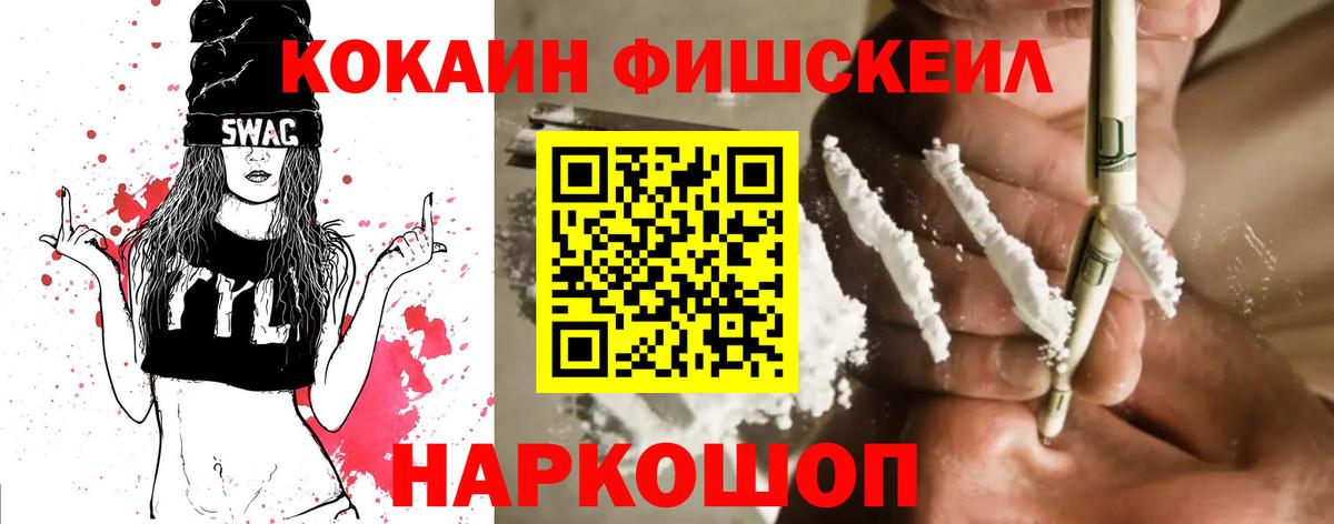 COCAIN 97%  Вход с VPN  КОКАИН  КОКАИН 97%  Южно-Сахалинск 