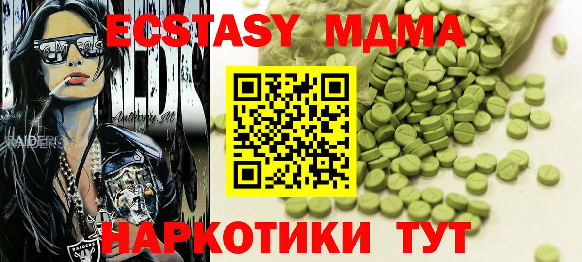 Экстази DUBAI  Вход с VPN  Ecstasy  Южно-Сахалинск 