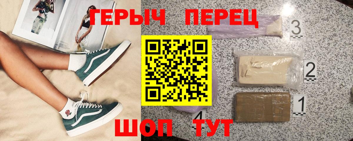 ГЕРОИН хмурый Южно-Сахалинск