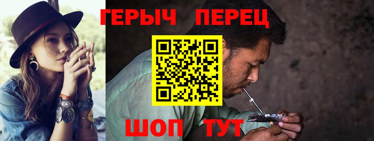 Героин Heroin  Вход с VPN  Южно-Сахалинск 