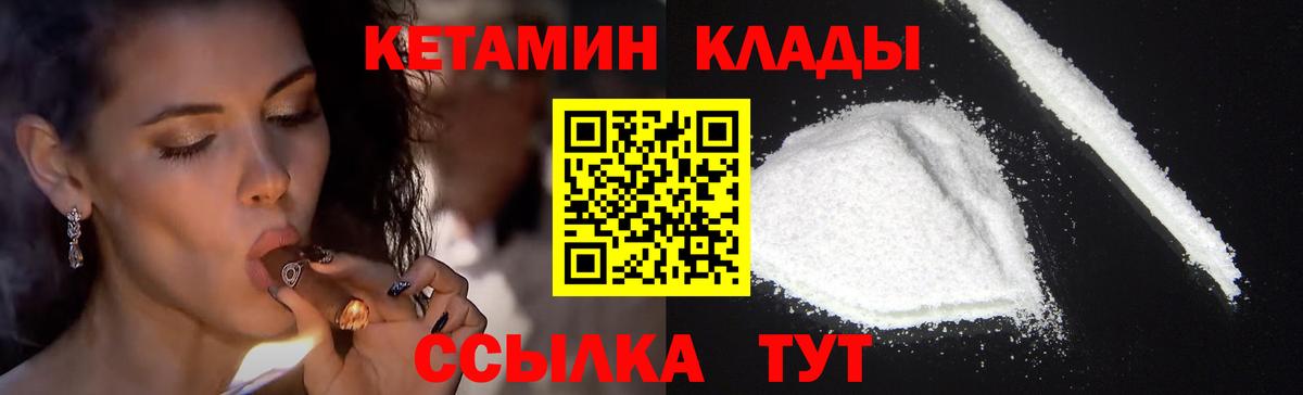Кетамин VHQ  Вход с VPN  КЕТАМИН VHQ  Южно-Сахалинск 
