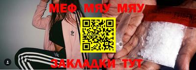 мяу мяу мука Краснокаменск