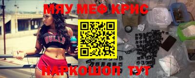 мефедрон Краснознаменск