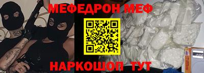 мяу мяу мука Краснокаменск