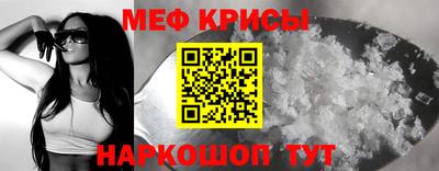 мефедрон Краснознаменск