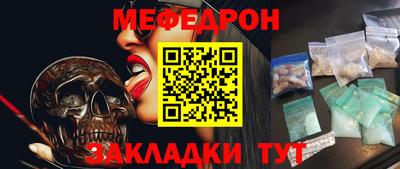 мяу мяу мука Краснокаменск