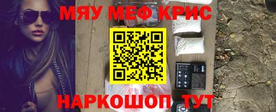 мяу мяу мука Краснокаменск
