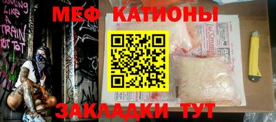 мяу мяу мука Краснокаменск