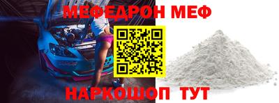 мяу мяу мука Краснокаменск