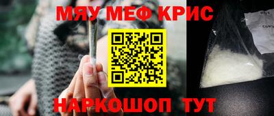 мяу мяу мука Краснокаменск