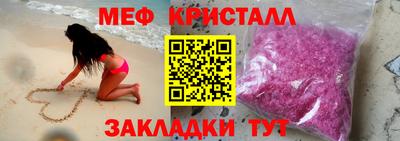 мефедрон Краснознаменск