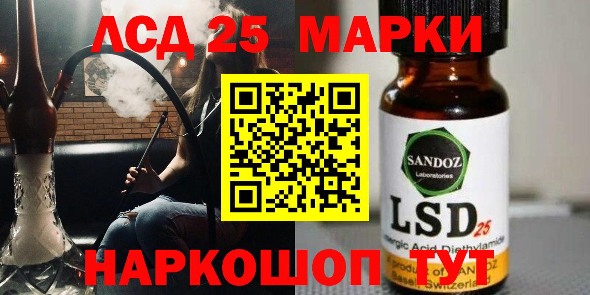 LSD-25 экстази кислота Южно-Сахалинск
