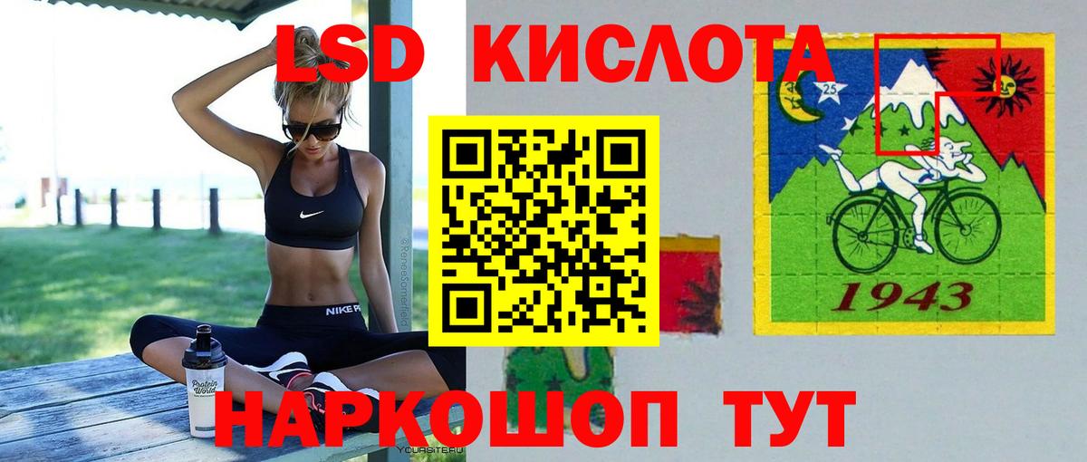 Южно-Сахалинск  ЛСД экстази кислота  Вход с VPN  ЛСД экстази кислота 