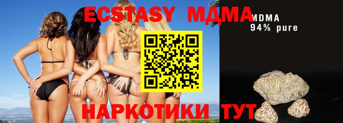МДМА  МДМА Molly  Вход с VPN  МДМА crystal  Южно-Сахалинск 