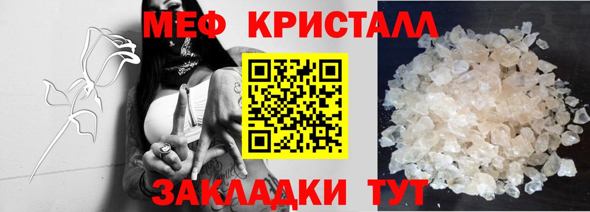 Южно-Сахалинск  МЯУ-МЯУ 4 MMC  МЯУ-МЯУ мяу мяу  Мефедрон  Вход с VPN 