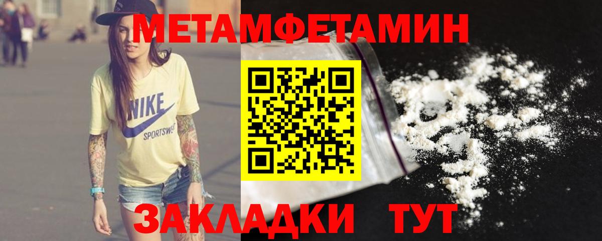 Южно-Сахалинск  МЕТАМФЕТАМИН кристалл  Вход с VPN  МЕТАМФЕТАМИН кристалл 