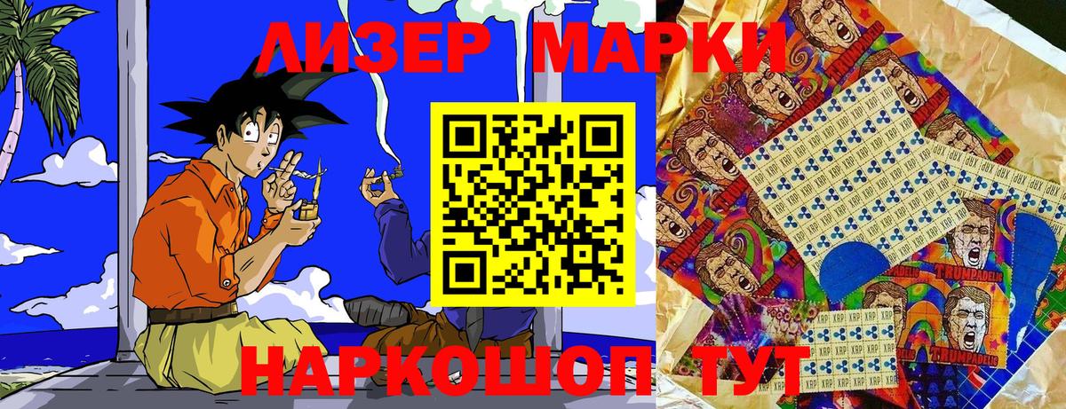 Южно-Сахалинск  Марки N-bome  Вход с VPN  Марки NBOMe 1,5мг 