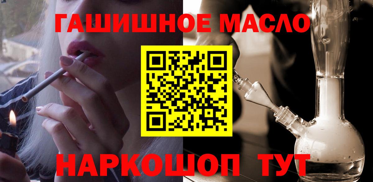 Дистиллят ТГК Wax  ТГК гашишное масло  Вход с VPN  Южно-Сахалинск 